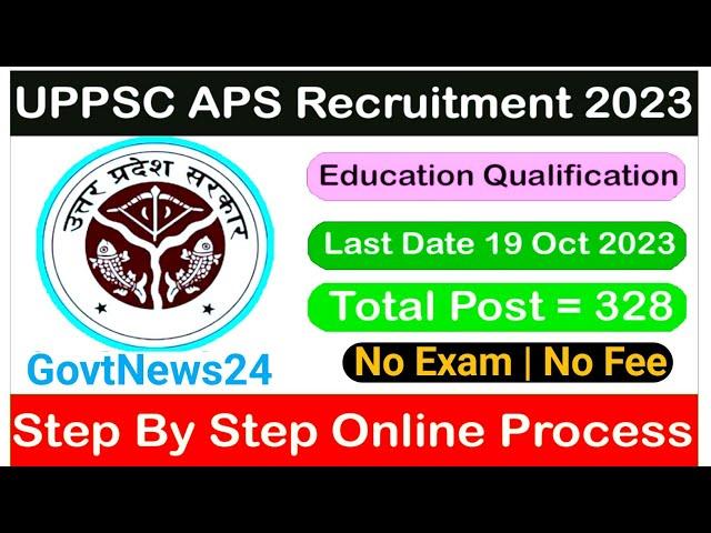 UPPSC APS Vacancy 2023 Online Form Kaise Bhare ¦¦ Eligibility ¦¦ Salary ¦¦ भर्ती से जुड़ी Details