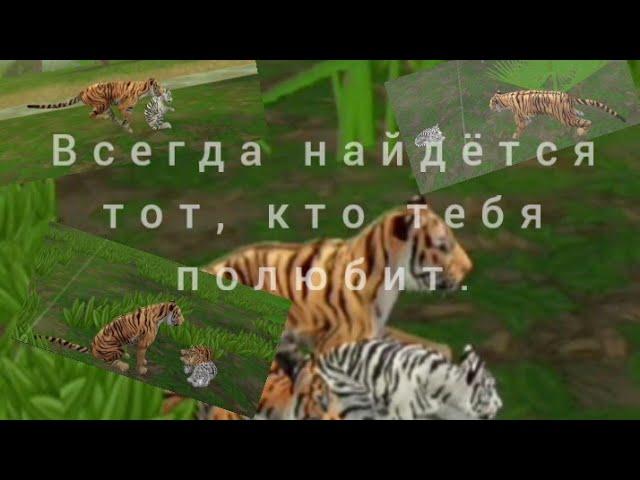 Всегда найдётся тот, кто тебя полюбит. Мини - фильм. WildCraft.  #WildCraft #минифильм #сериал