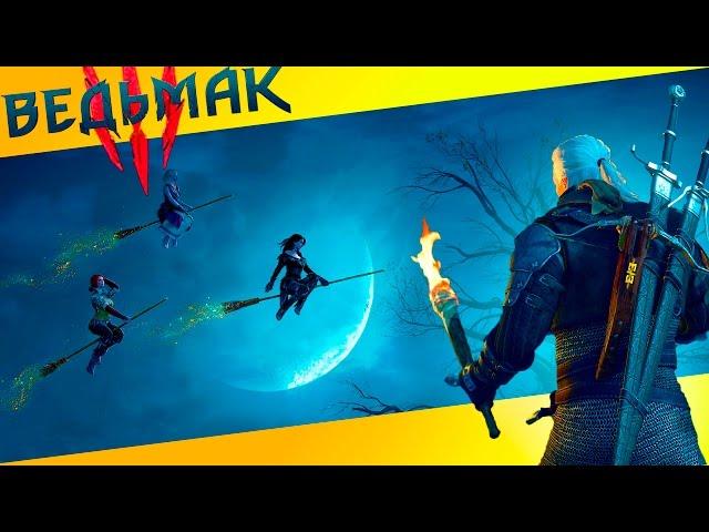 3 шикарных факта отличающих НьюГейм+ от обычной игры в Ведьмак 3: Кровь и вино