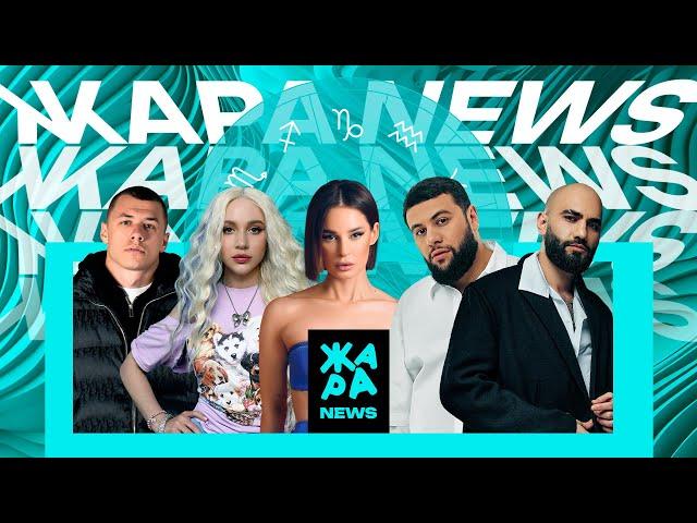 Почему MIA BOYKA ушла от T-Killah и обиделась на Макана? /// Жара NEWS