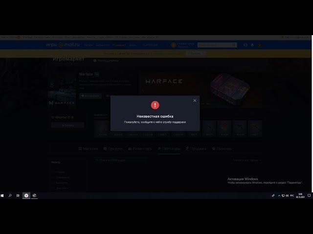Warface халява 2021 пин коды