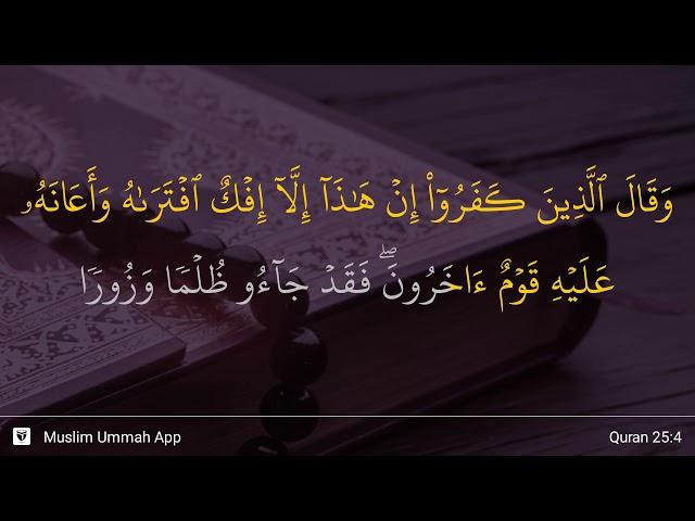 Al-Furqan ayat 4