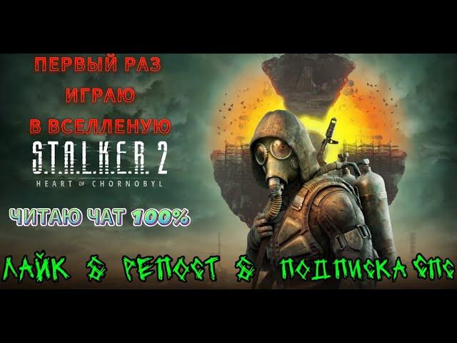 S.T.A.L.K.E.R. 2 Heart of Chornobyl третья карта свалка #stalker2 #memchis