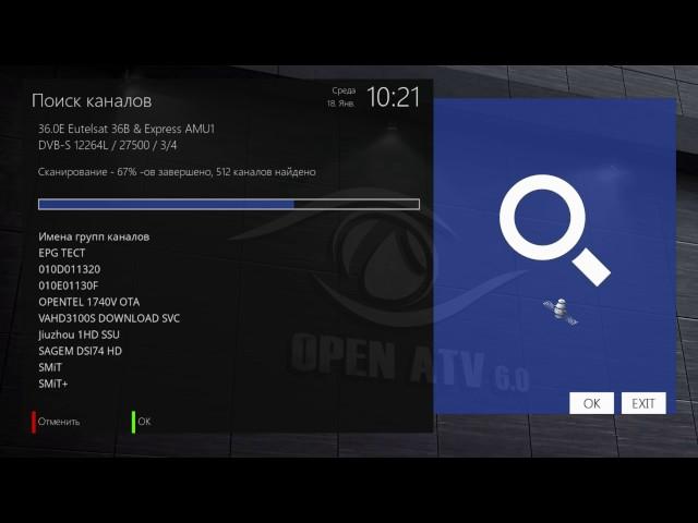 Настройка имиджа OpenATV на Opticum 4K