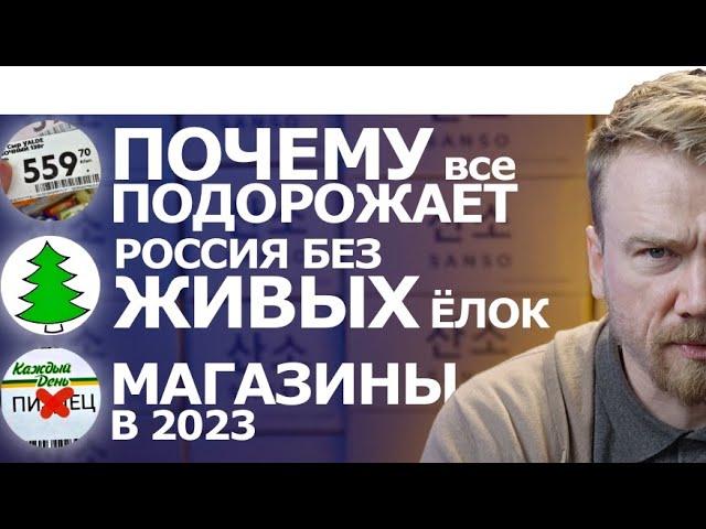 грустные итоги 2023