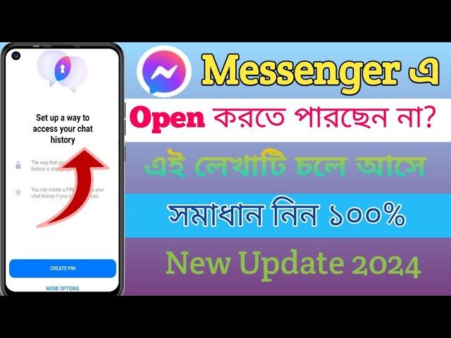 Messenger New Problem Solve. Messenger Pin Code 2024. Messenger Security Pin