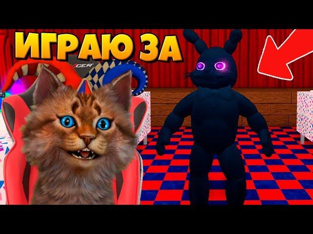 ИГРАЮ ЗА АНИМАТРОНИКА ВИРУС ПРОТИВ ДВУХ ОХРАННИКОВ! ФНАФ 8 VR HELP WANTED / ROBLOX FNAF КООП 3D