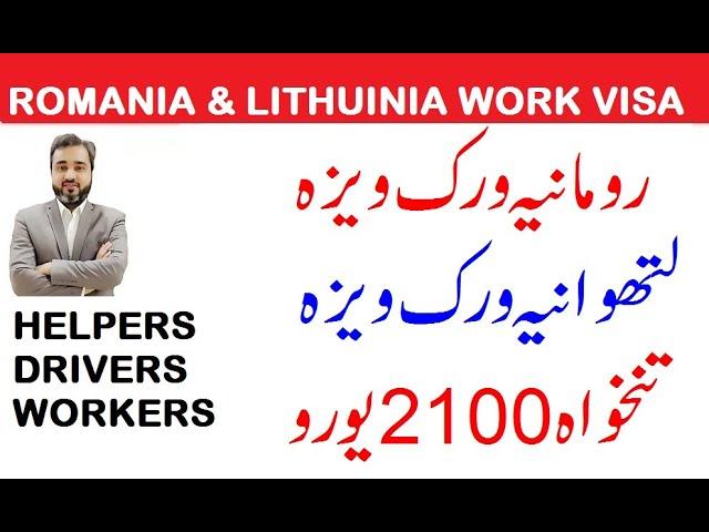 ROMANIA WORK VISA LITHUINIA WORK VISA #workpermit #dubaijobs #uaenews #uaejobs #canadavisa #uaejobs