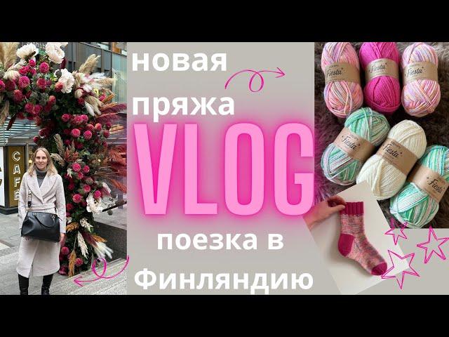 Новинка от DROPS | вязальная встреча | совместник по носкам | бобинная пряжа