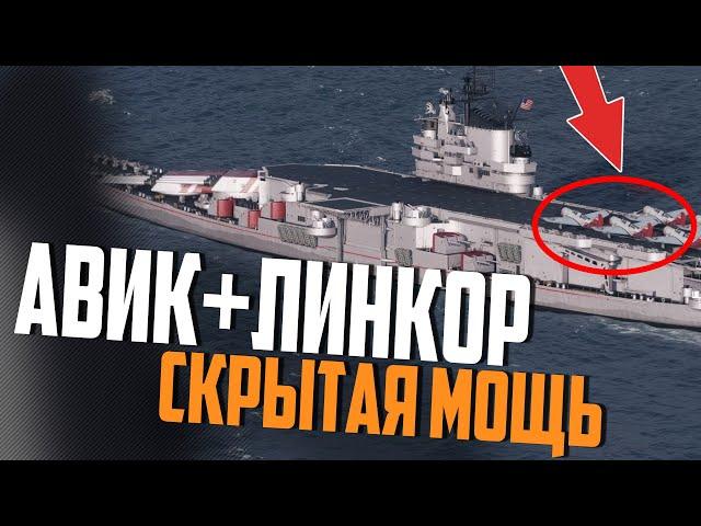 НА ЧТО СПОСОБНЫ НОВЫЕ ЛИНКОРЫ США. ОБЗОР NEBRASKA  WORLD OF WARSHIPS