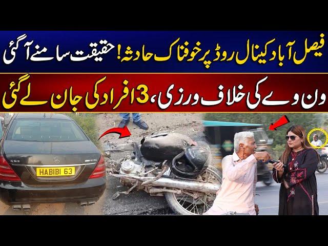 Horrible Accident In Faisalabad | Traffic Violation | MYK News Tv