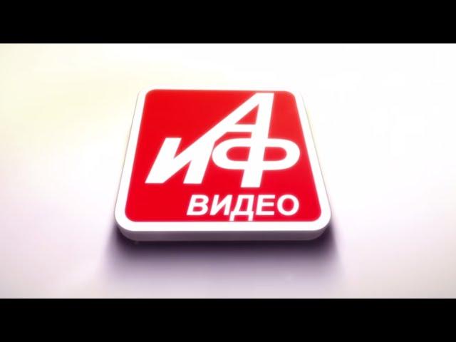 Аргументы и факты - Видео