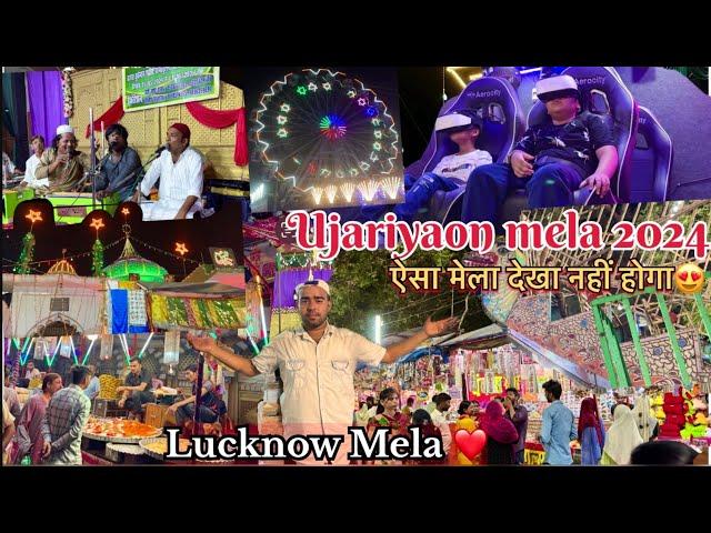 लखनऊ का ऐतिहासिक मेला | Ujariyaon mela 2024 | Gomti nagar mela | Lucknow mela 2024