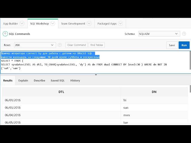 Урок 5.SQL advanced. Итераторы иерархические запросы CONNECT BY