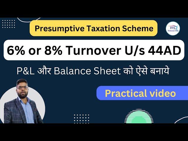 Section 44AD 6% or 8% Balance Sheet and Profit and loss account presumptive taxation scheme for ITR