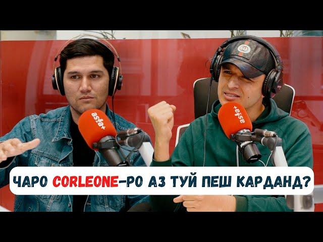 Corleone: танҳо дар Тоҷикистон рэпсароҳоро бесавод мегӯянд