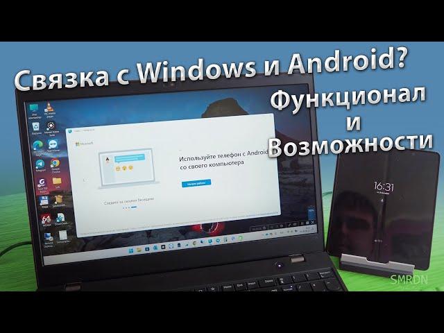 Phone Link with Windows and Android (Samsung Galaxy  Fold 4) | Connection and functions