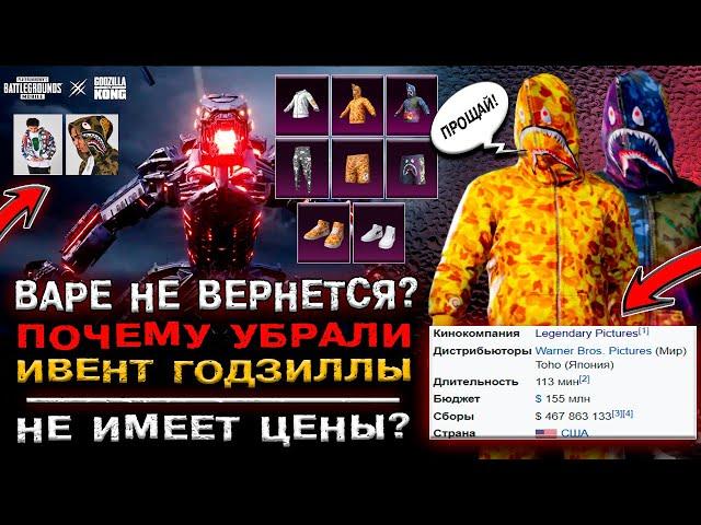 BAPE в PUBG MOBILE БОЛЬШЕ НЕ БУДЕТ? РЕДКИЕ СКИНЫ ПУБГ МОБАЙЛ! ОТКРЫВАЮ НОВЫЙ КЕЙС ПАБГ МОБАЙЛ!