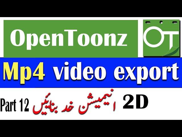 video export in opentoonz   how to export video in OpenToonz   ffmpeg download   Urdu  /  Hindi