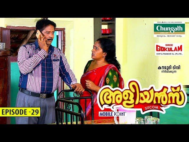 Aliyans - 29 | കോൺട്രാക്ടർ | Comedy Serial (Sitcom) | Kaumudy