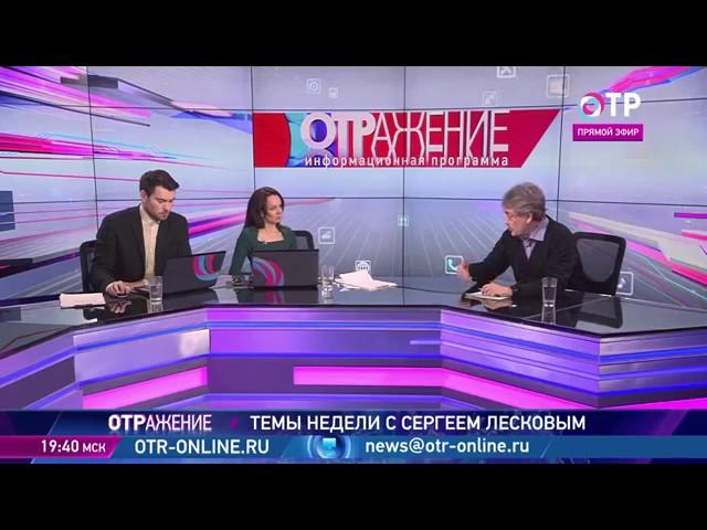 Сергей Лесков - Аресты губернаторов говорят о низком качестве российских элит