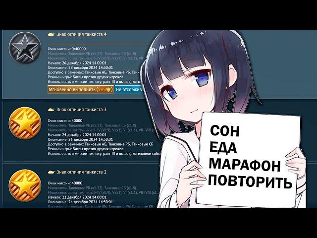 СЕКРЕТЫ ФАРМА ТАНКОВЫХ МАРАФОНОВ В WAR THUNDER