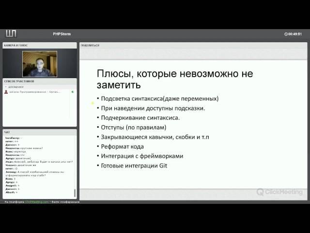 Первые шаги PHPStorm