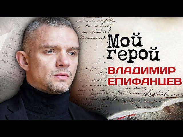 Владимир Епифанцев. Интервью с актером| «Полярный», «Год культуры», «Окаянные дни», «Жуки»