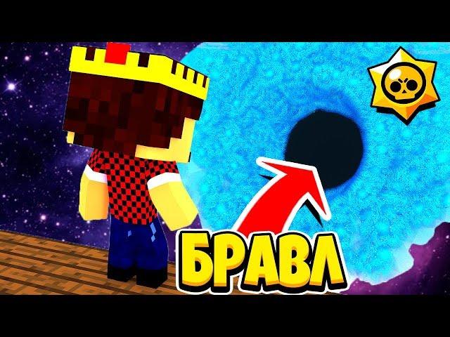 ПОРТАЛ ЗАРАЗИЛСЯ ВИРУСОМ?! КУДА ОН ВЕДЁТ ТЕПЕРЬ? БРАВЛ СТАРС В МАЙНКРАФТ #126