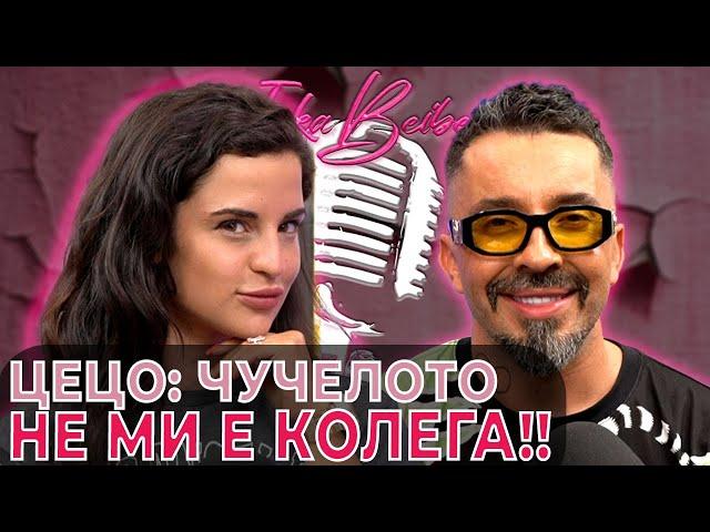 Цецо Андреев: Той е срам за гримьорите!! | Ivka Beibe Podcast