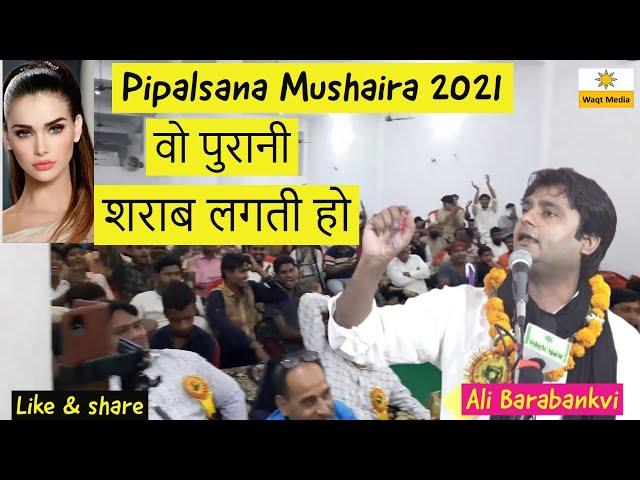 Romantic shayari Ali Barabankvi Latest Mushaira India Pipalsana Mushaira 2021