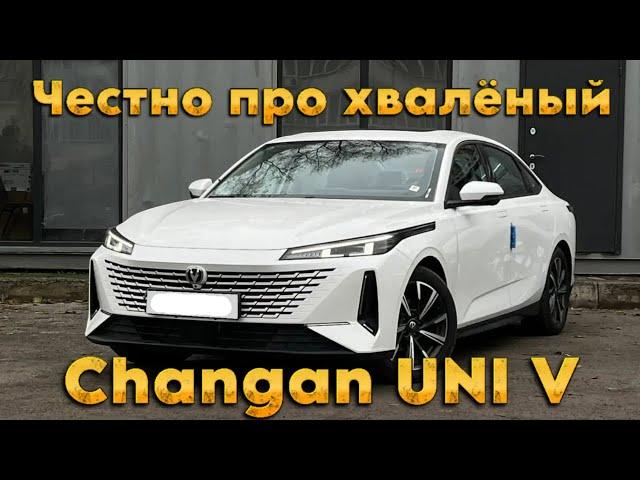 Changan UNI V 2023 года | Дрова в красивом фантике #авто #автоподбор #чанган