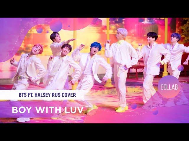 Boy With Luv [BTS ft. Halsey RUS COVER by ElliMarshmallow, HaruWei, SerapH]