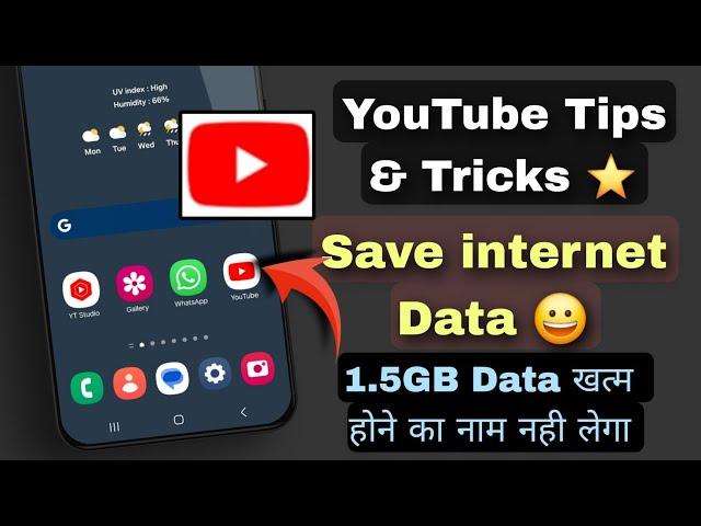 YouTube Hidden Settings  to Save Mobile Data | Mobile ka Internet (Data) Jaldi Khatam ho jata hai