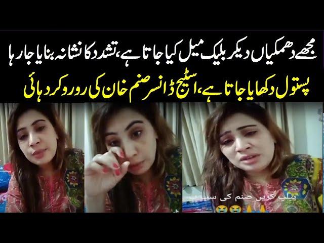 Stage Dancer Sanam Khan Latest Video | Inner Pakistan