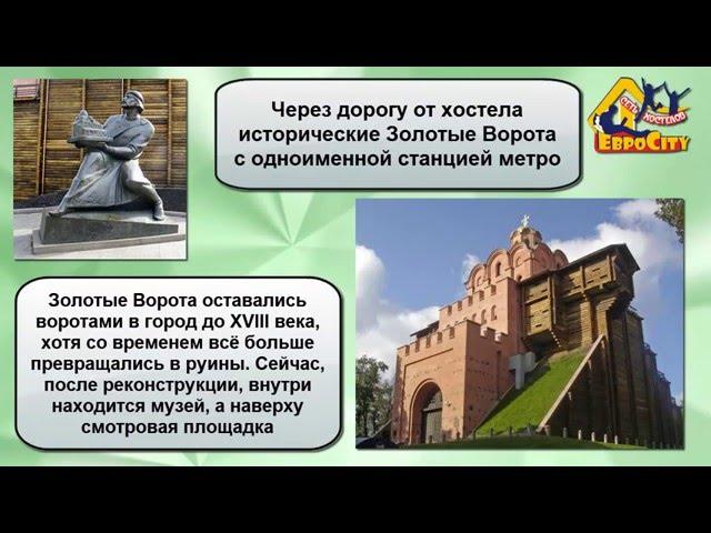 Хостелы ЕвроCity. Что рядом на Владимирской?