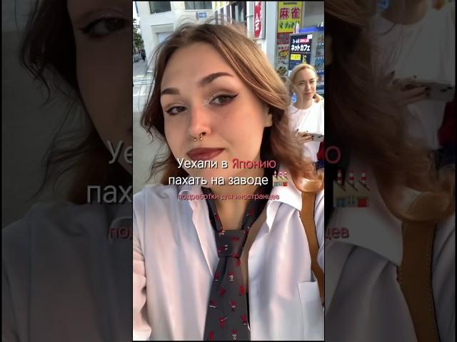 РАБОТА В ЯПОНСКОМ ОТЕЛЕ / ПОДРАБОТКИ В ЯПОНИИ #япония #подработка #токио