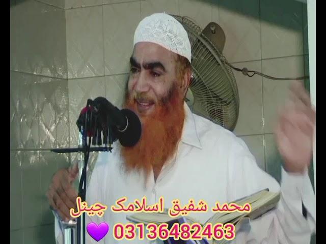 professor Hafiz Mohammad Aslam Saheb  khutba juma rozi mahshar Qyamt kyu ae gi new|10/november/2023