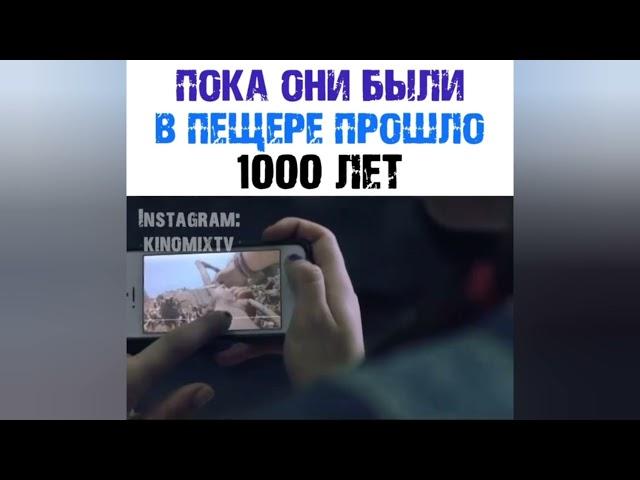 ПОКА ОНИ БЫЛИ В ПЕЩЕРЕ ПРОШЛО 1000 ЛЕТ | Как называется Фильм | Название фильма в видео...
