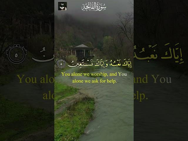 Surah Fatiha | Recite By Qari Abdullah | Beautiful Recitation | The Quranic Path