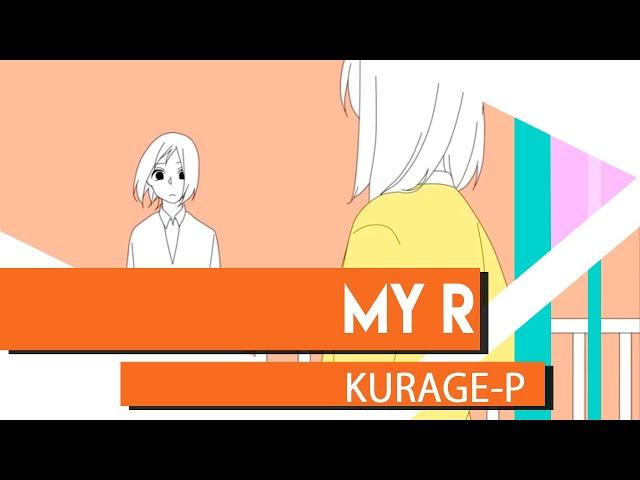 Kurage-P "My R" English Cover わたしのアール