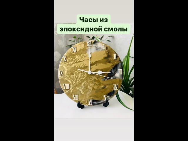 Часы из эпоксидной смолы. Советы для новичков