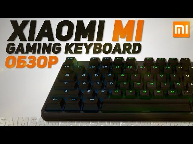 ТОП ЗА СВОИ ДЕНЬГИ? XIAOMI MI GAMING KEYBOARD RGB ОБЗОР