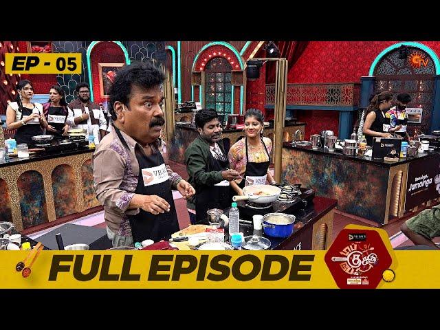 Top Cooku Dupe Cooku | Full Episode - 05 | Comedy Cookery Show | Venkatesh Bhat | Sun TV