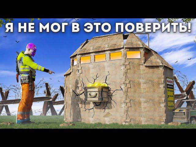 КЛАН СПАЛИЛ ЛУТОВУЮ! НАШЛИ УЯЗВИМОСТЬ В ДОМЕ ОБИДЧИКОВ Rust/Раст