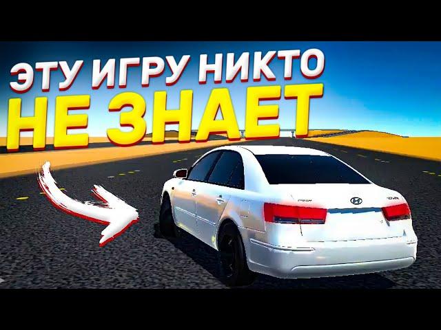 НОВАЯ ИГРА ДЛЯ СУЕТЫ, О КОТОРОЙ ВЫ НИЧЕГО НЕ СЛЫШАЛИ