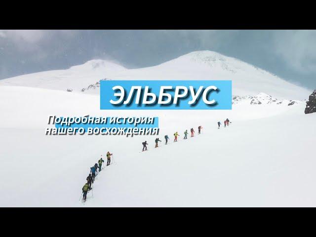 Эльбрус 4K - восхождение в -40 на лыжах