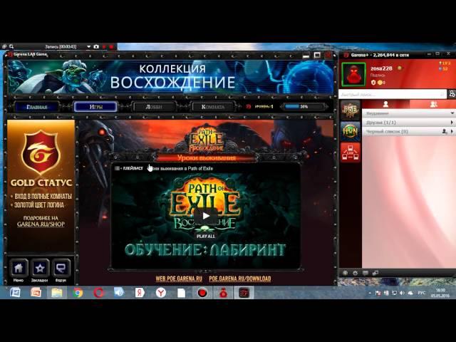 Как играть в WARCRAFT 3 по сети способ с программой GARENA +