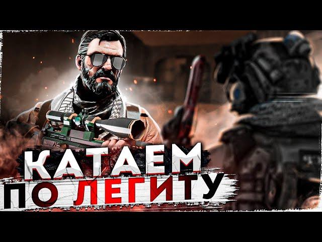 УЧУСЬ ИГРАТЬ ПО ЛЕГИТУ С ЭКТЕРНАЛ ЧИТОМ В CSGO