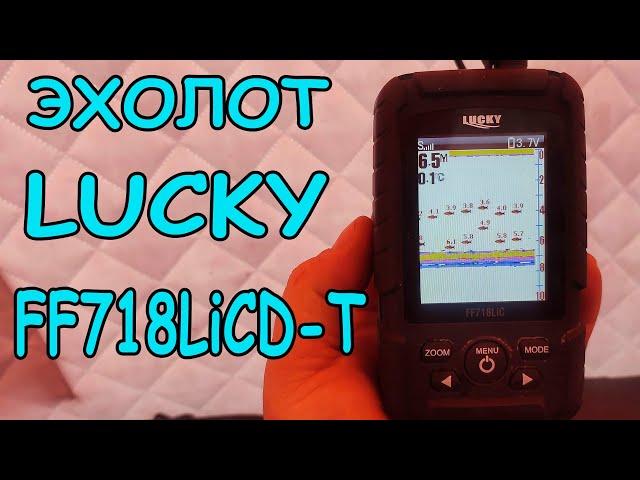 Обзор Эхолота для зимней рыбалки LUCKY FF718LIC